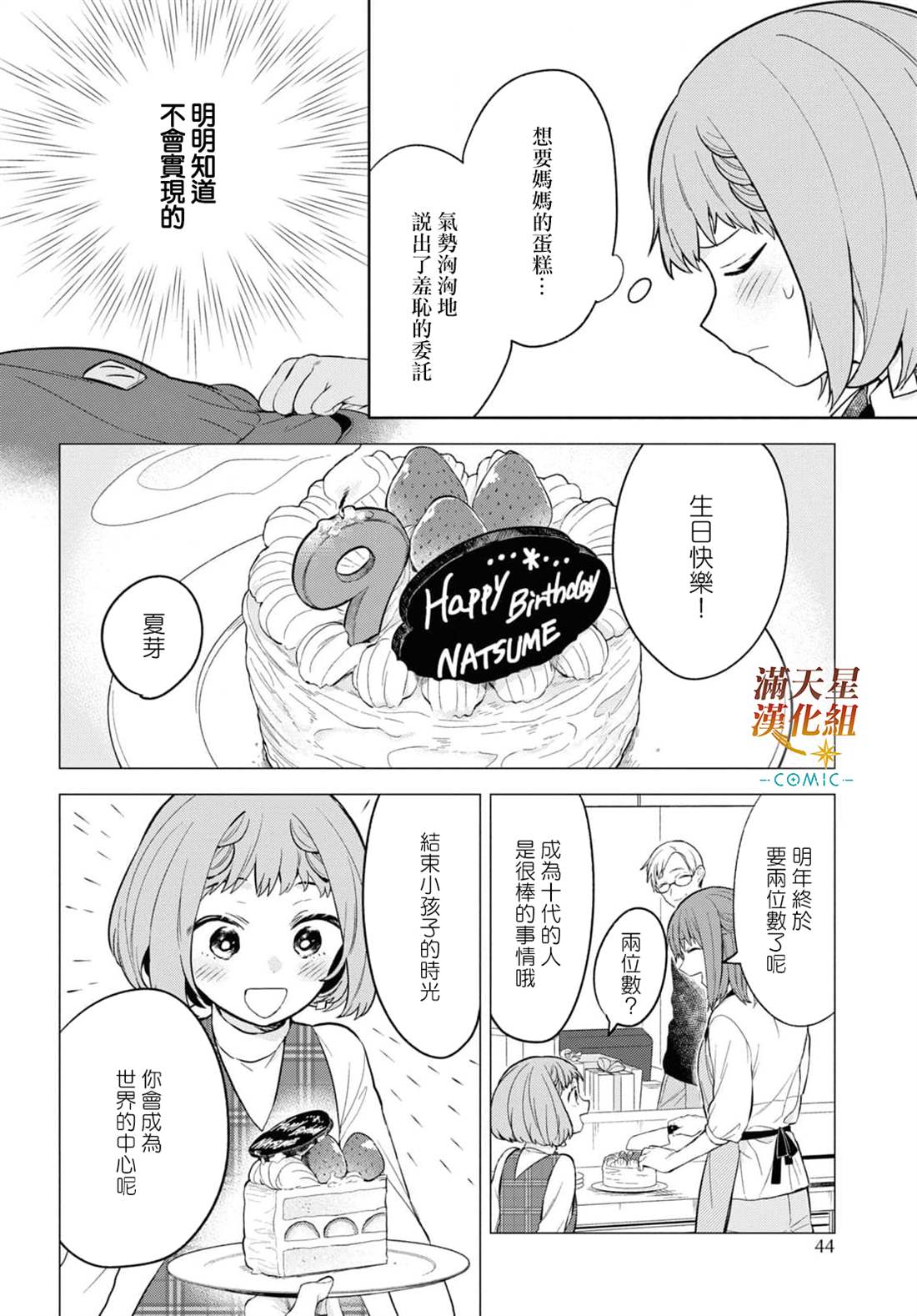 《被暗黑女仆所支配》漫画最新章节第1话免费下拉式在线观看章节第【19】张图片
