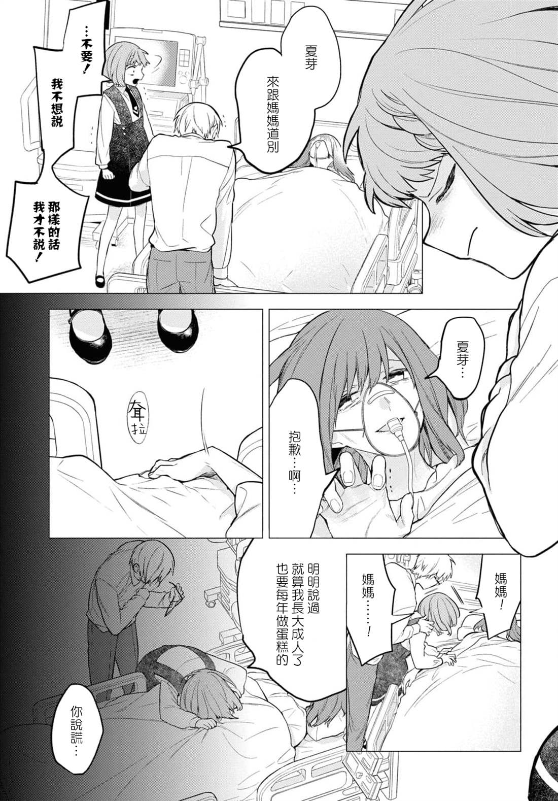 《被暗黑女仆所支配》漫画最新章节第1话免费下拉式在线观看章节第【22】张图片