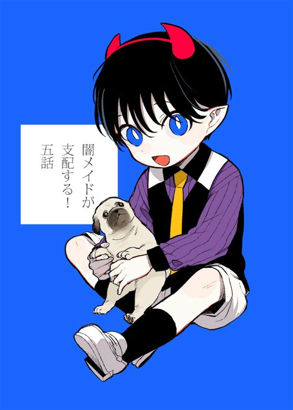 《被暗黑女仆所支配》漫画最新章节第5话免费下拉式在线观看章节第【33】张图片