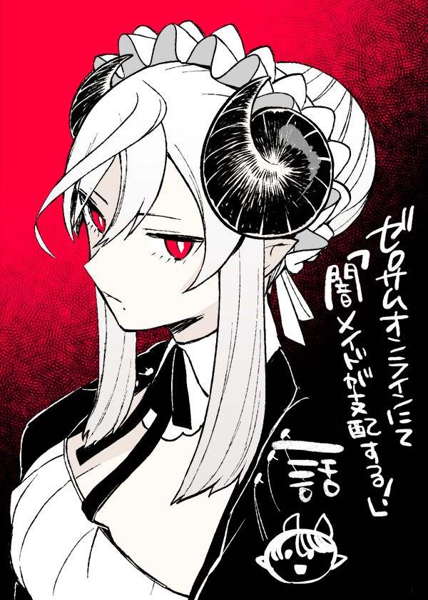 《被暗黑女仆所支配》漫画最新章节第1话免费下拉式在线观看章节第【33】张图片