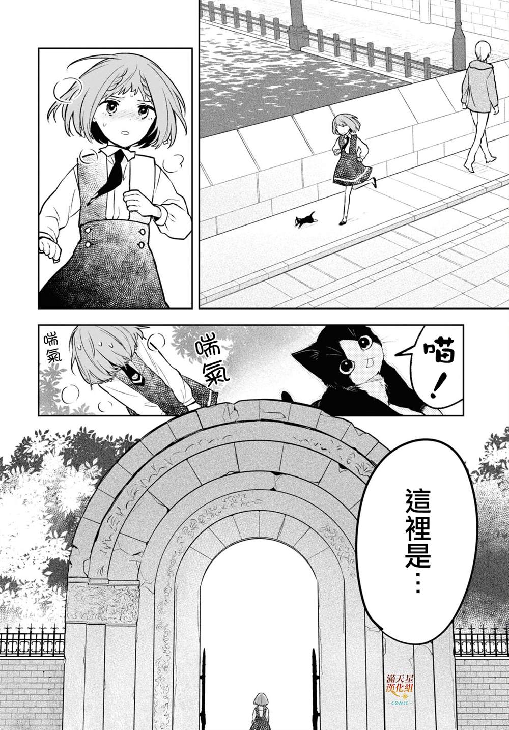 《被暗黑女仆所支配》漫画最新章节第7话免费下拉式在线观看章节第【7】张图片