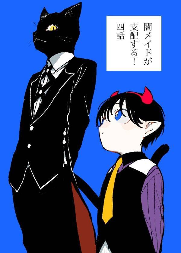 《被暗黑女仆所支配》漫画最新章节第4话免费下拉式在线观看章节第【39】张图片