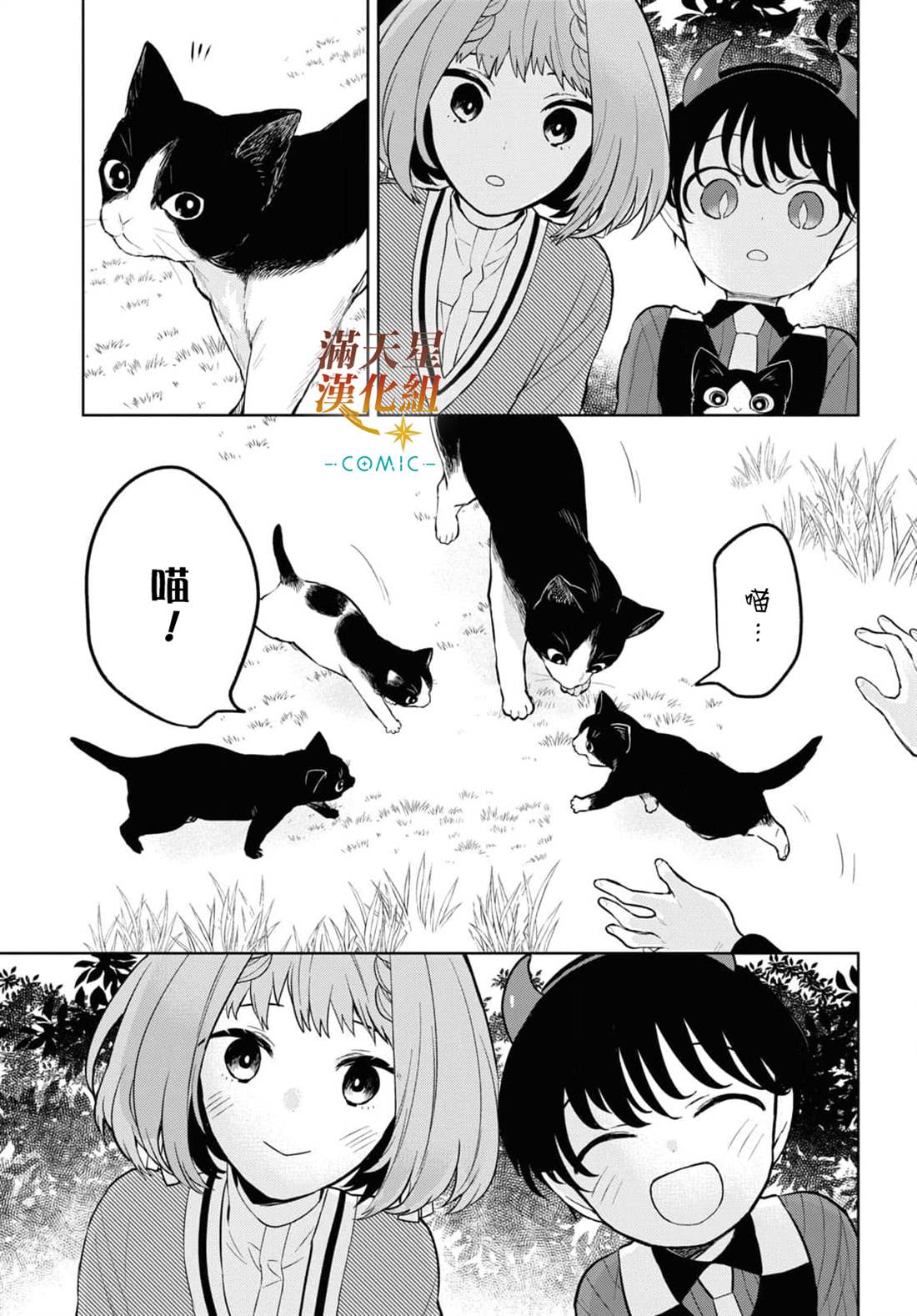 《被暗黑女仆所支配》漫画最新章节第2话免费下拉式在线观看章节第【19】张图片