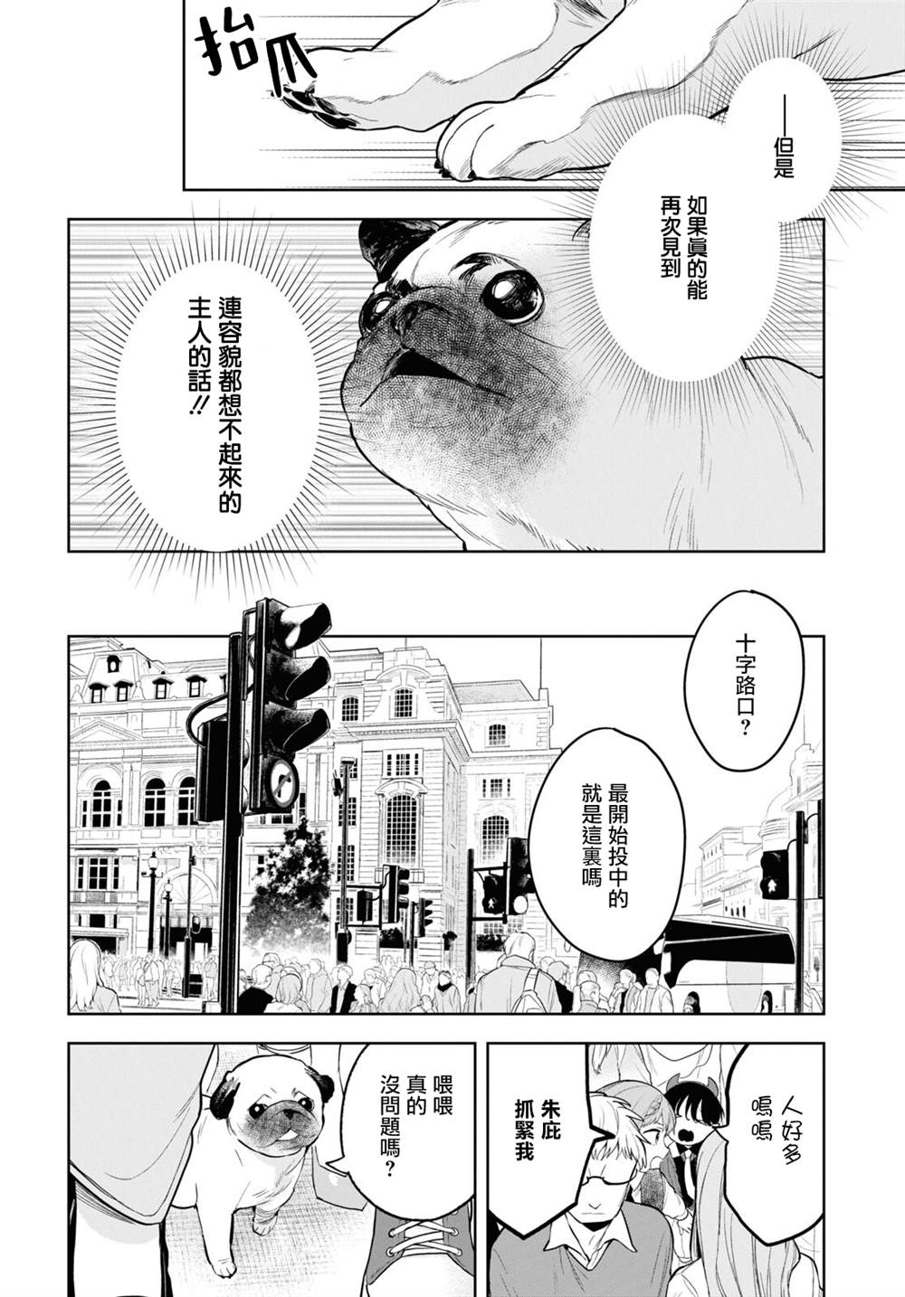 《被暗黑女仆所支配》漫画最新章节第5话免费下拉式在线观看章节第【14】张图片