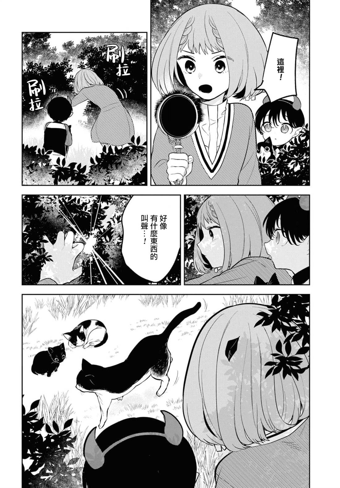 《被暗黑女仆所支配》漫画最新章节第2话免费下拉式在线观看章节第【18】张图片