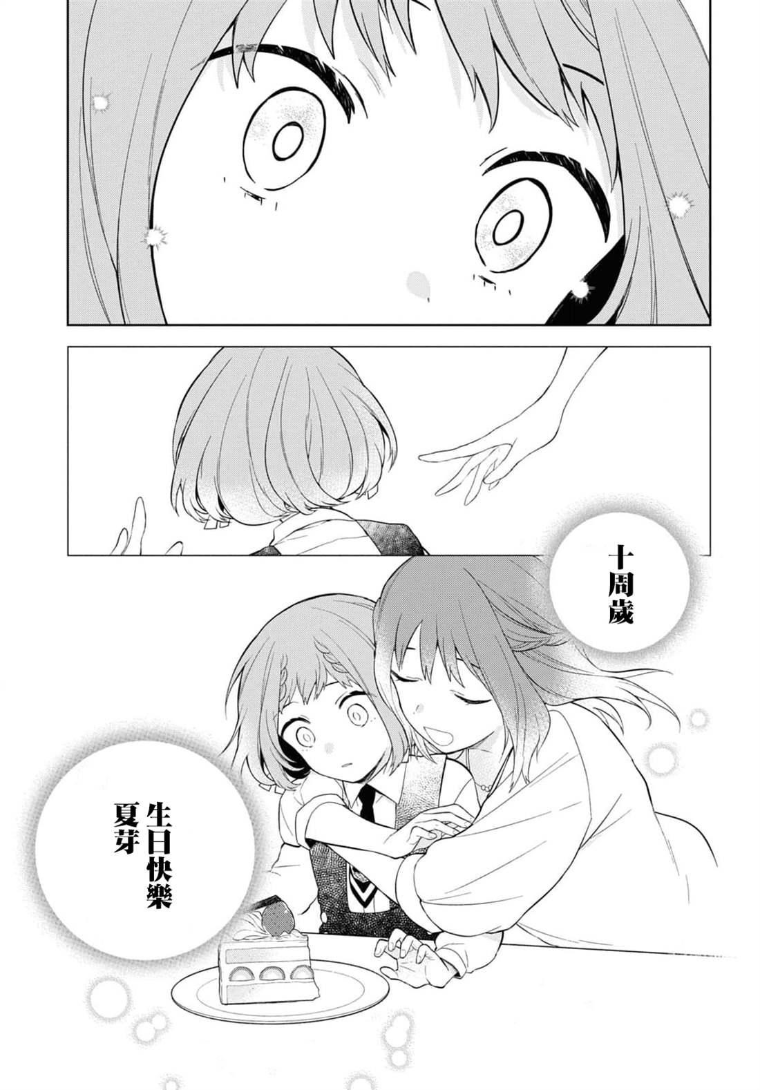 《被暗黑女仆所支配》漫画最新章节第1话免费下拉式在线观看章节第【26】张图片