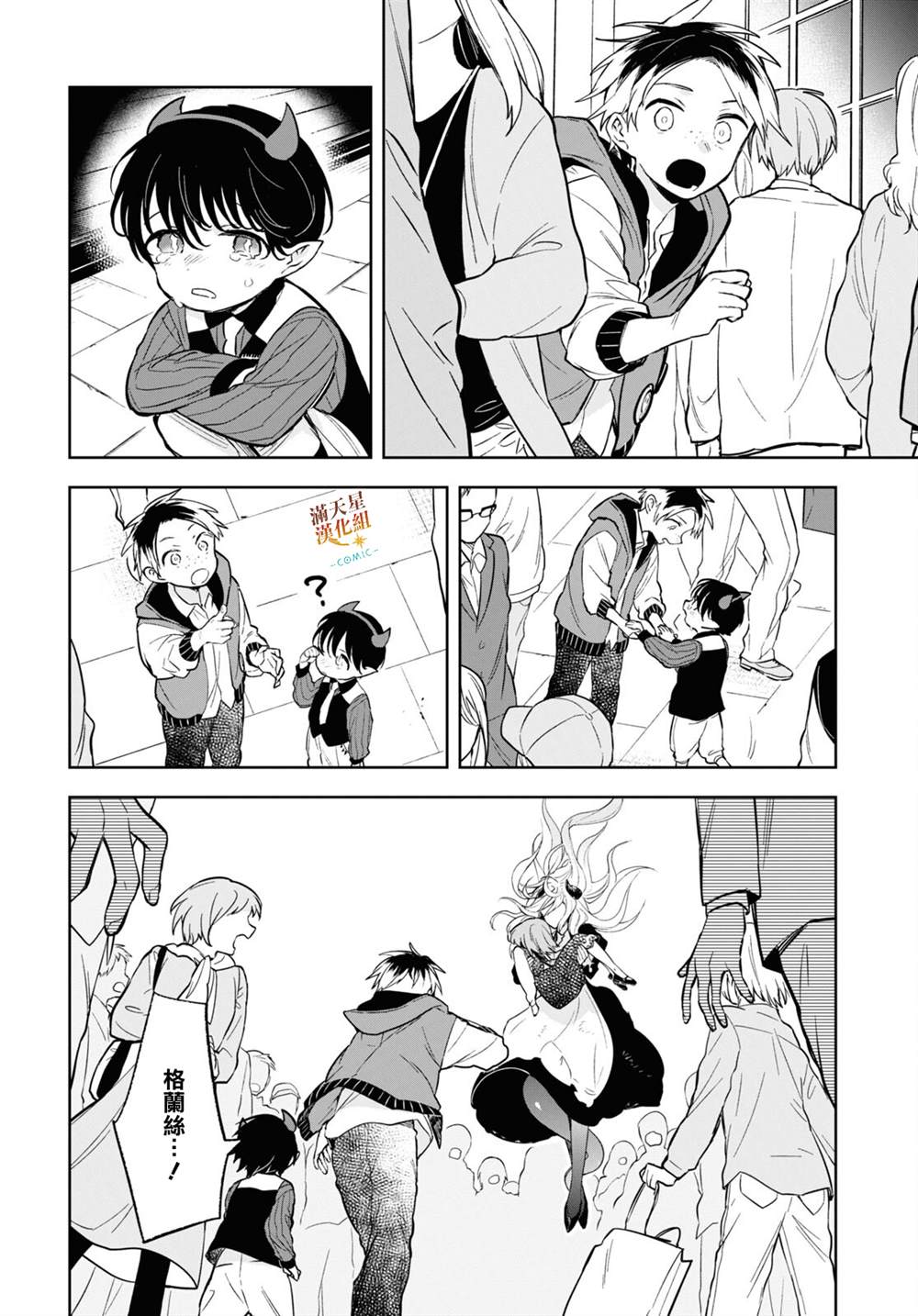 《被暗黑女仆所支配》漫画最新章节第7话免费下拉式在线观看章节第【25】张图片