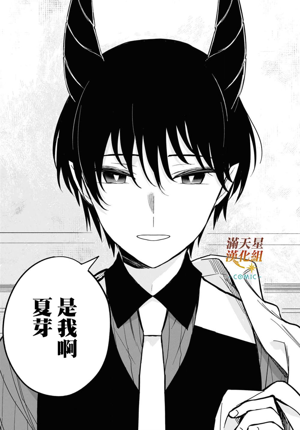 《被暗黑女仆所支配》漫画最新章节第6话免费下拉式在线观看章节第【15】张图片