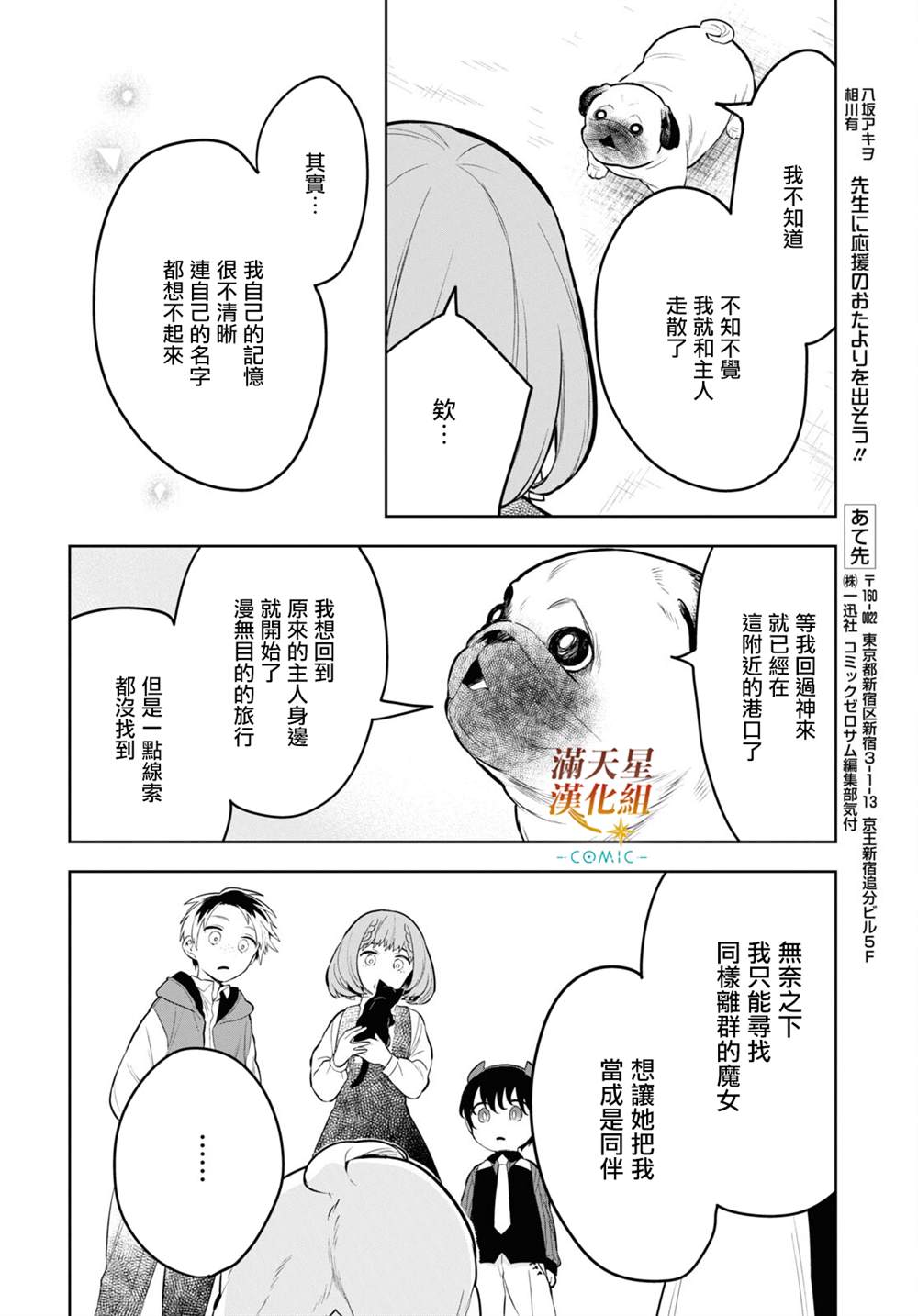 《被暗黑女仆所支配》漫画最新章节第5话免费下拉式在线观看章节第【8】张图片