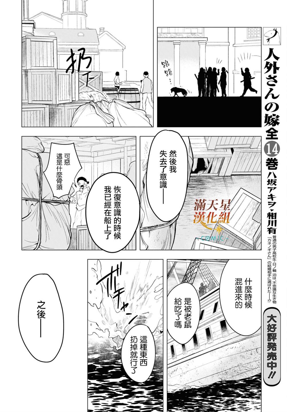 《被暗黑女仆所支配》漫画最新章节第5话免费下拉式在线观看章节第【26】张图片