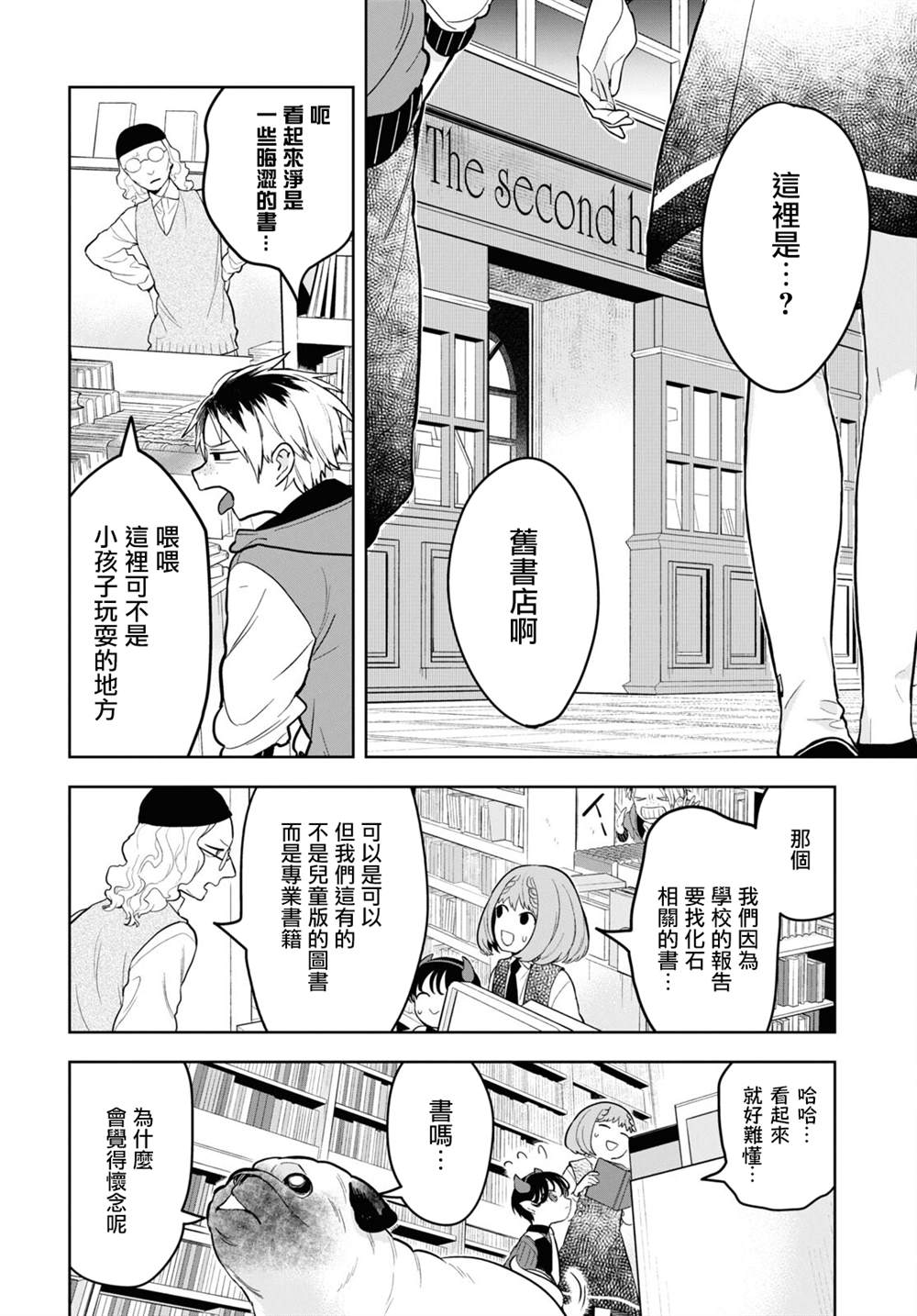 《被暗黑女仆所支配》漫画最新章节第5话免费下拉式在线观看章节第【18】张图片