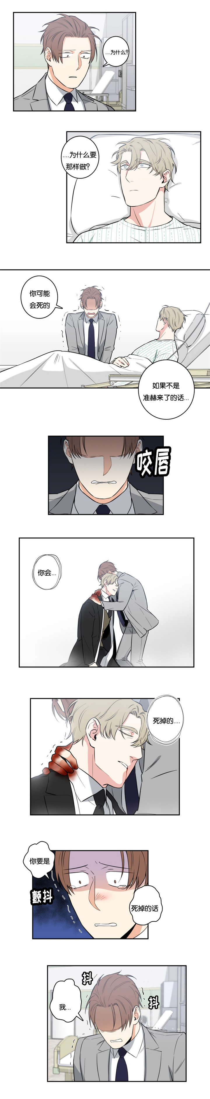 《命运扭转/先生的生活轨迹》漫画最新章节第50话免费下拉式在线观看章节第【1】张图片