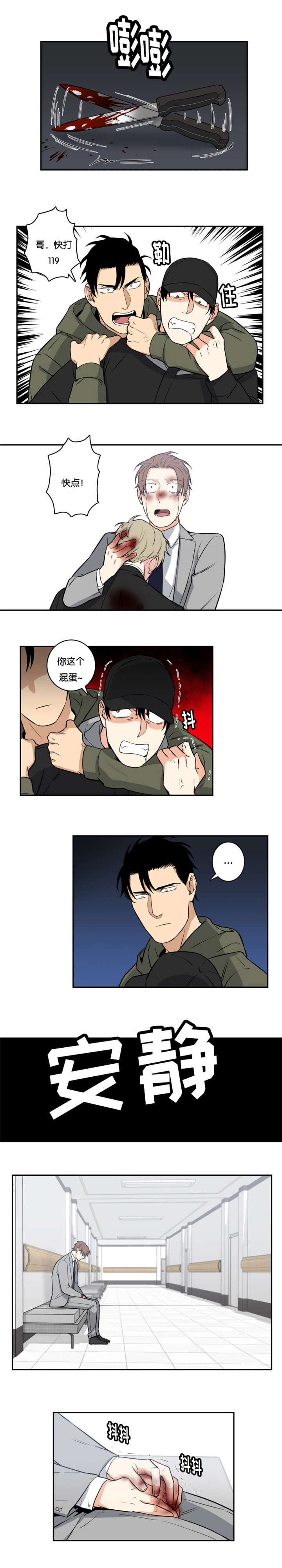 《命运扭转/先生的生活轨迹》漫画最新章节第49话免费下拉式在线观看章节第【1】张图片