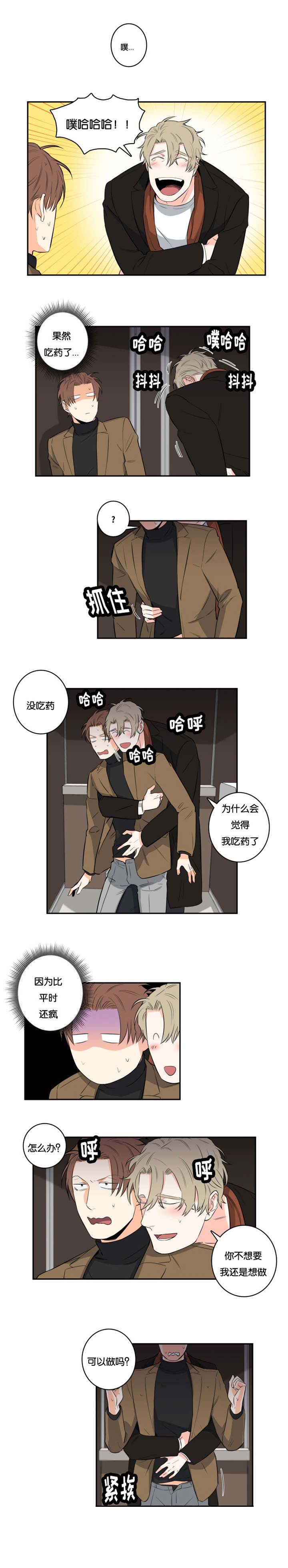 《命运扭转/先生的生活轨迹》漫画最新章节第39话免费下拉式在线观看章节第【5】张图片