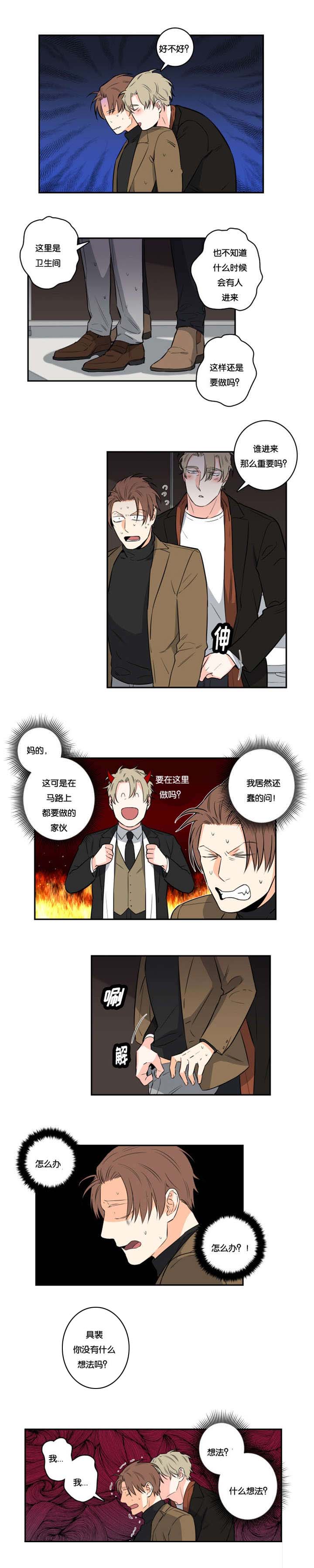 《命运扭转/先生的生活轨迹》漫画最新章节第39话免费下拉式在线观看章节第【1】张图片