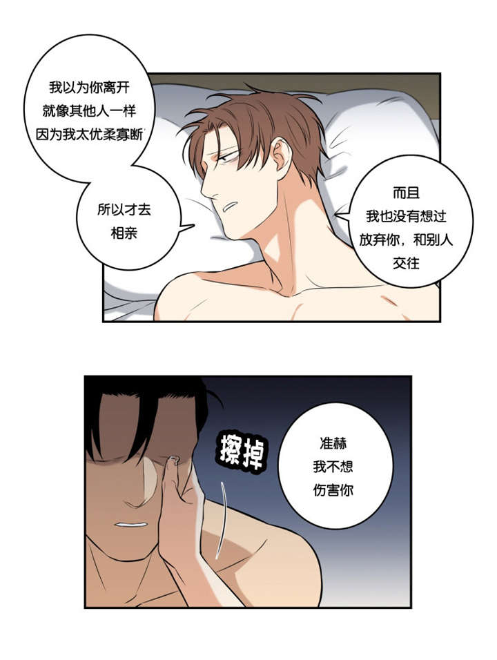 《命运扭转/先生的生活轨迹》漫画最新章节第47话免费下拉式在线观看章节第【1】张图片