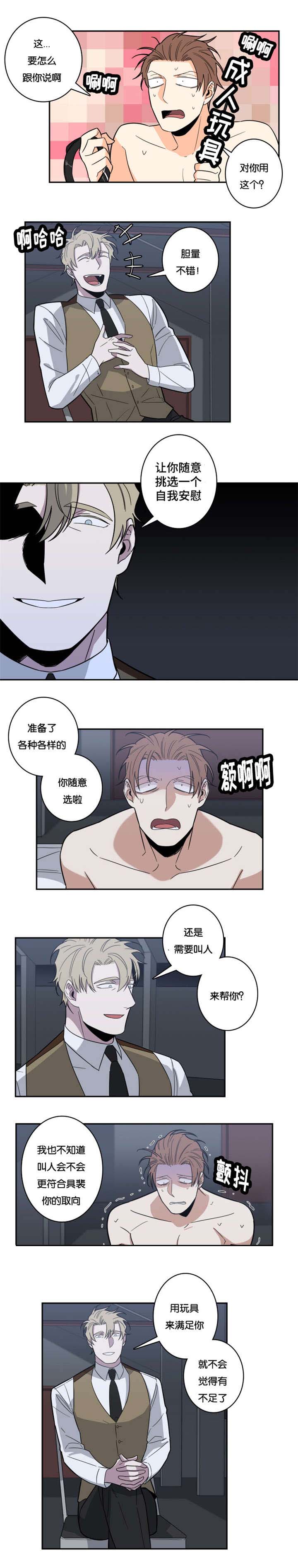 《命运扭转/先生的生活轨迹》漫画最新章节第25话免费下拉式在线观看章节第【9】张图片