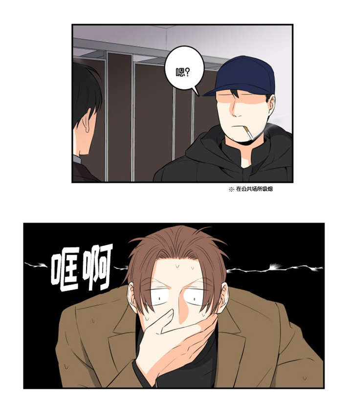 《命运扭转/先生的生活轨迹》漫画最新章节第40话免费下拉式在线观看章节第【7】张图片