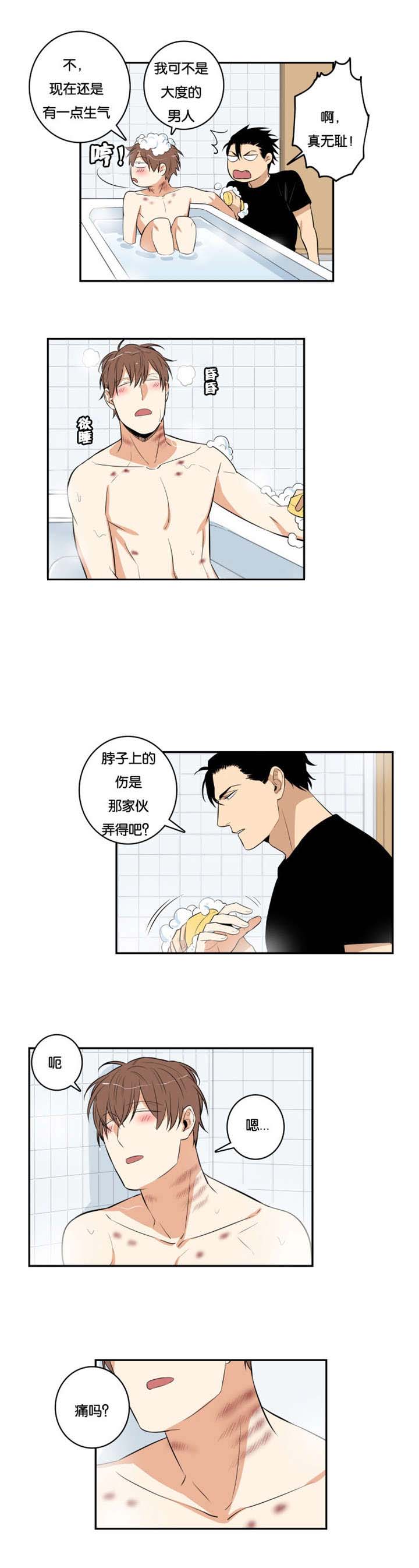 《命运扭转/先生的生活轨迹》漫画最新章节第36话免费下拉式在线观看章节第【1】张图片