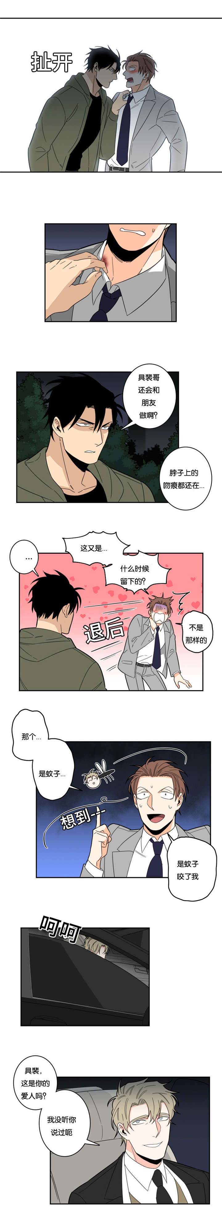 《命运扭转/先生的生活轨迹》漫画最新章节第20话免费下拉式在线观看章节第【7】张图片