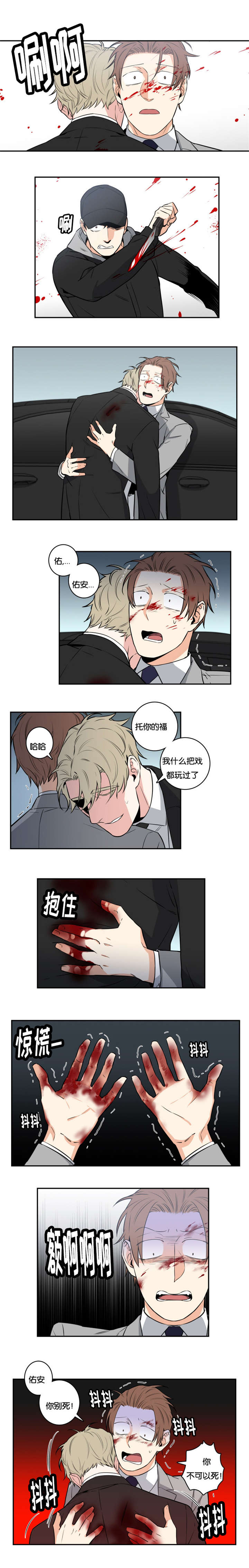 《命运扭转/先生的生活轨迹》漫画最新章节第48话免费下拉式在线观看章节第【1】张图片