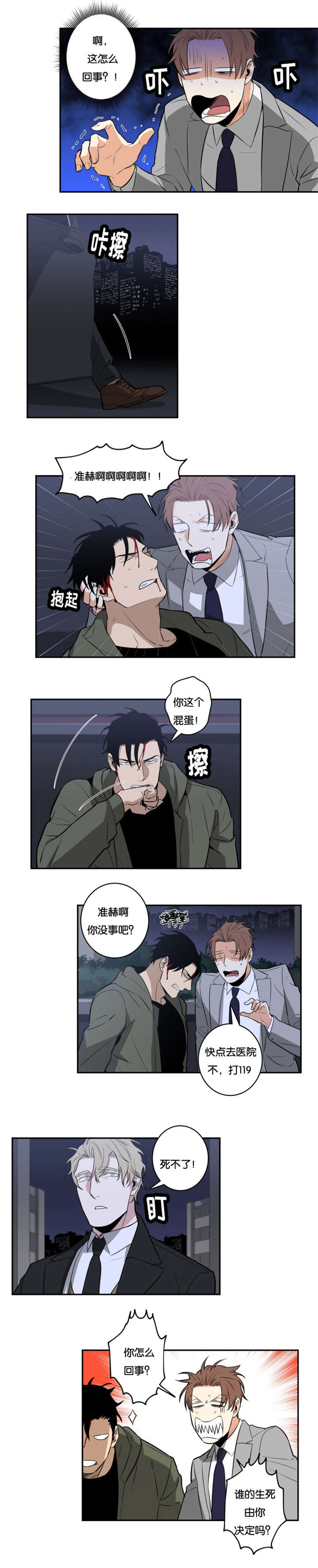 《命运扭转/先生的生活轨迹》漫画最新章节第31话免费下拉式在线观看章节第【7】张图片