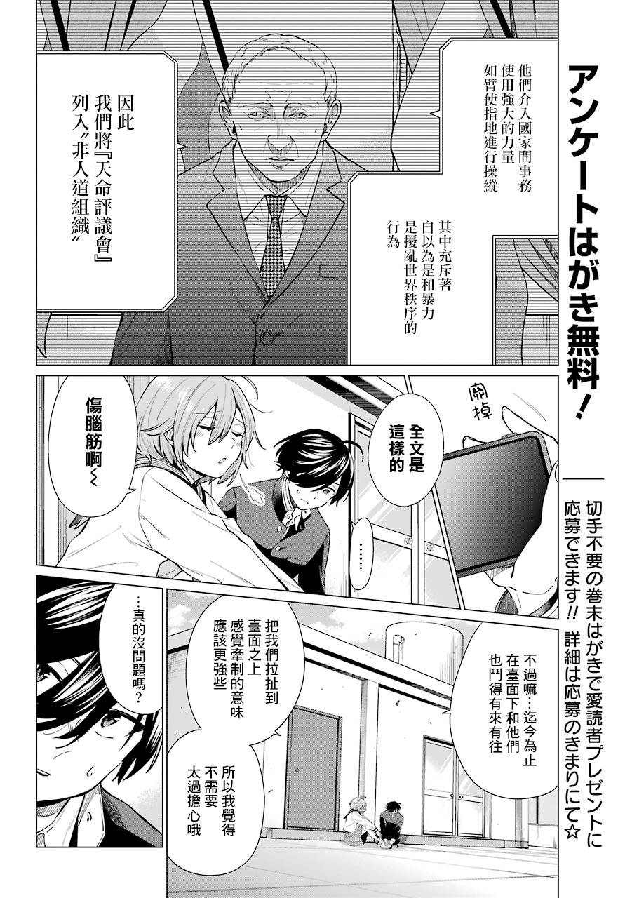 《日和的请求是绝对的》漫画最新章节第9话免费下拉式在线观看章节第【4】张图片