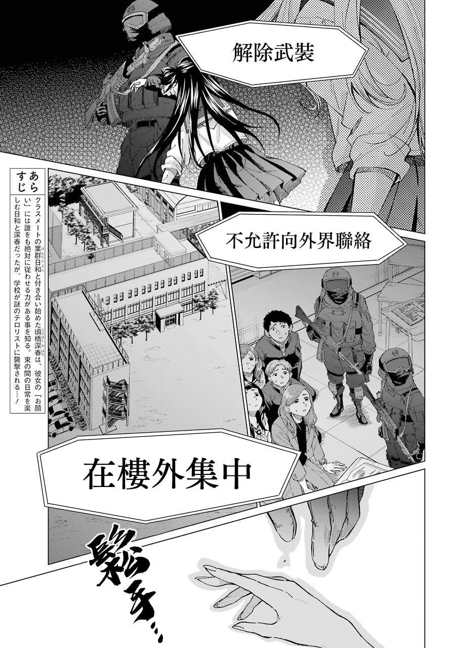 《日和的请求是绝对的》漫画最新章节第10话免费下拉式在线观看章节第【7】张图片