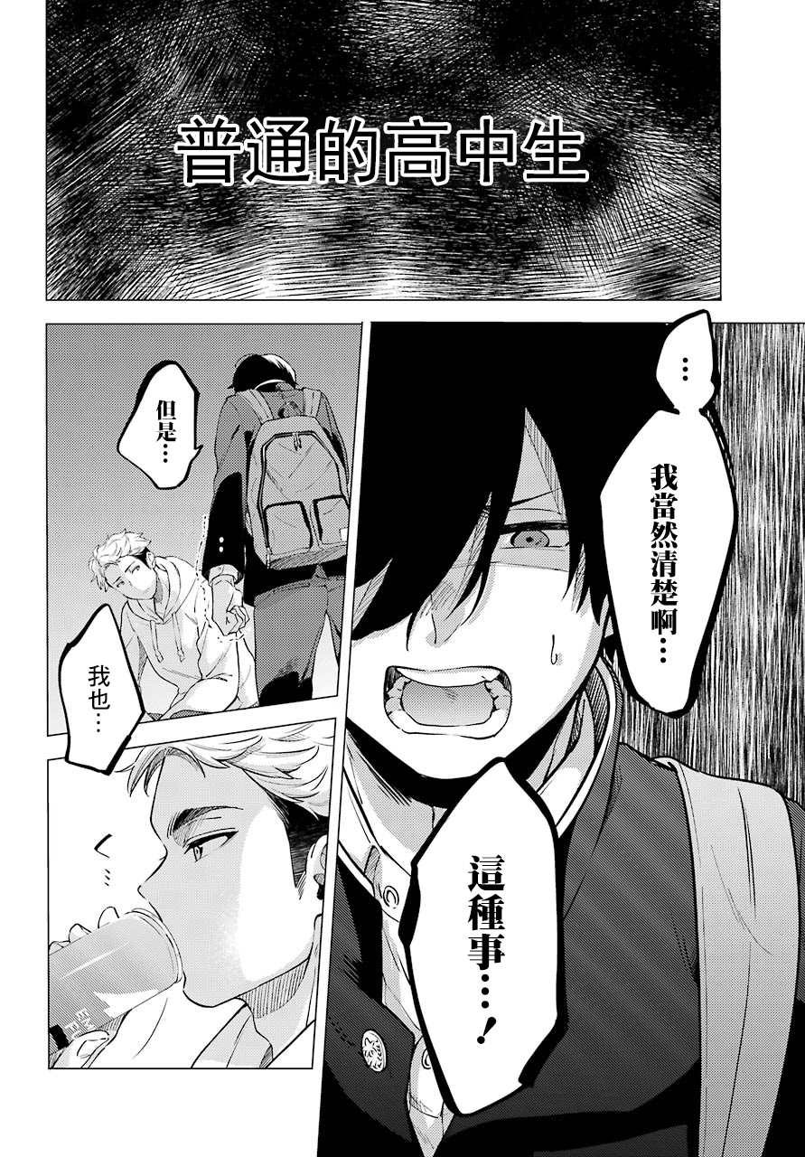 《日和的请求是绝对的》漫画最新章节第7话免费下拉式在线观看章节第【16】张图片