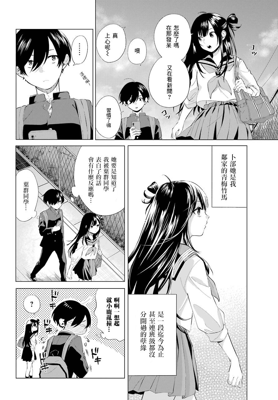 《日和的请求是绝对的》漫画最新章节第1话免费下拉式在线观看章节第【14】张图片