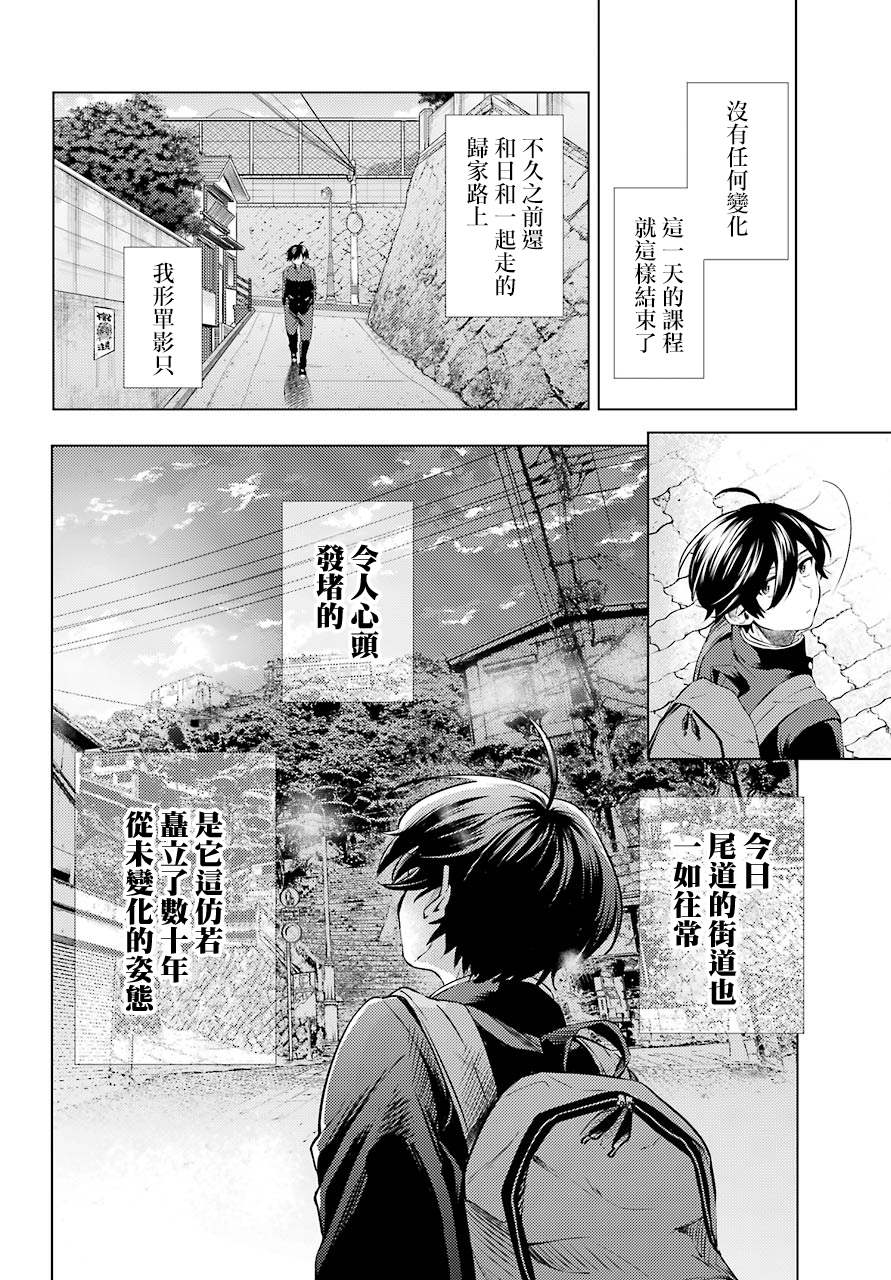 《日和的请求是绝对的》漫画最新章节第6话免费下拉式在线观看章节第【19】张图片