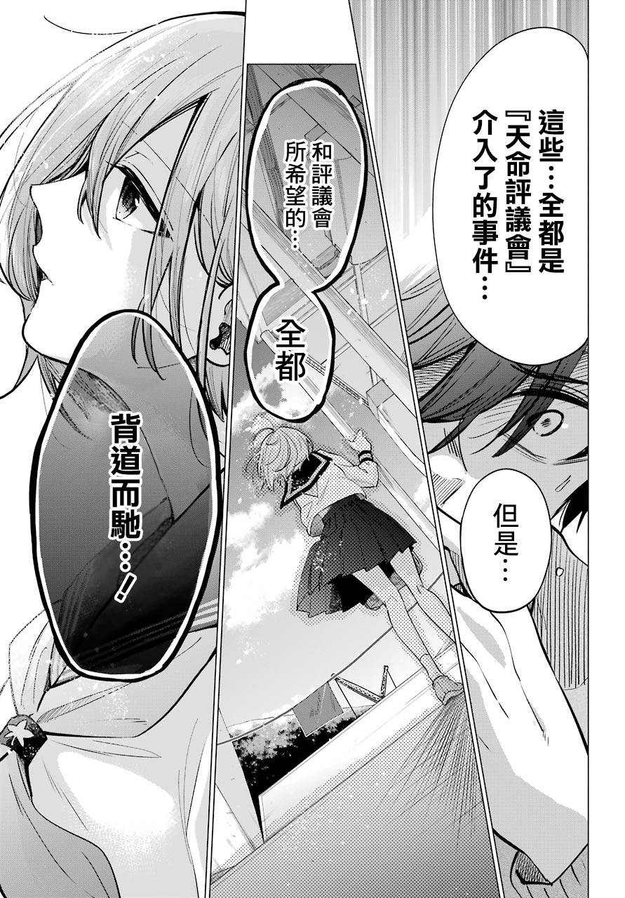 《日和的请求是绝对的》漫画最新章节第9话免费下拉式在线观看章节第【3】张图片