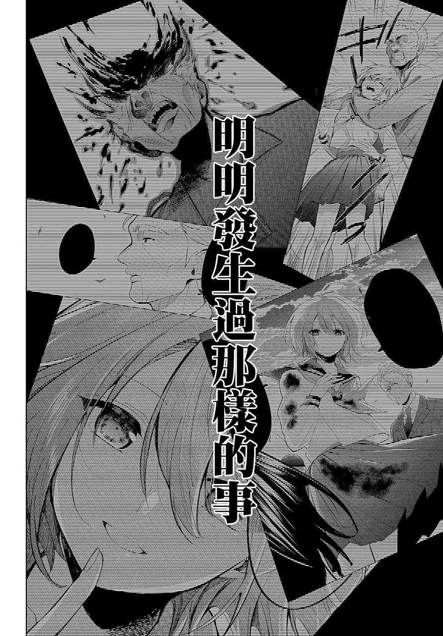 《日和的请求是绝对的》漫画最新章节第6话免费下拉式在线观看章节第【9】张图片