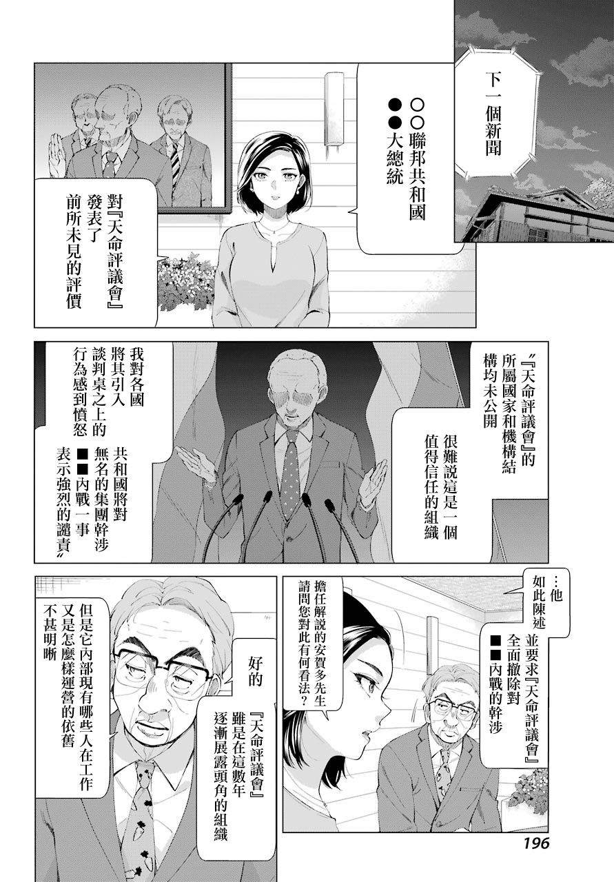 《日和的请求是绝对的》漫画最新章节第5话免费下拉式在线观看章节第【24】张图片