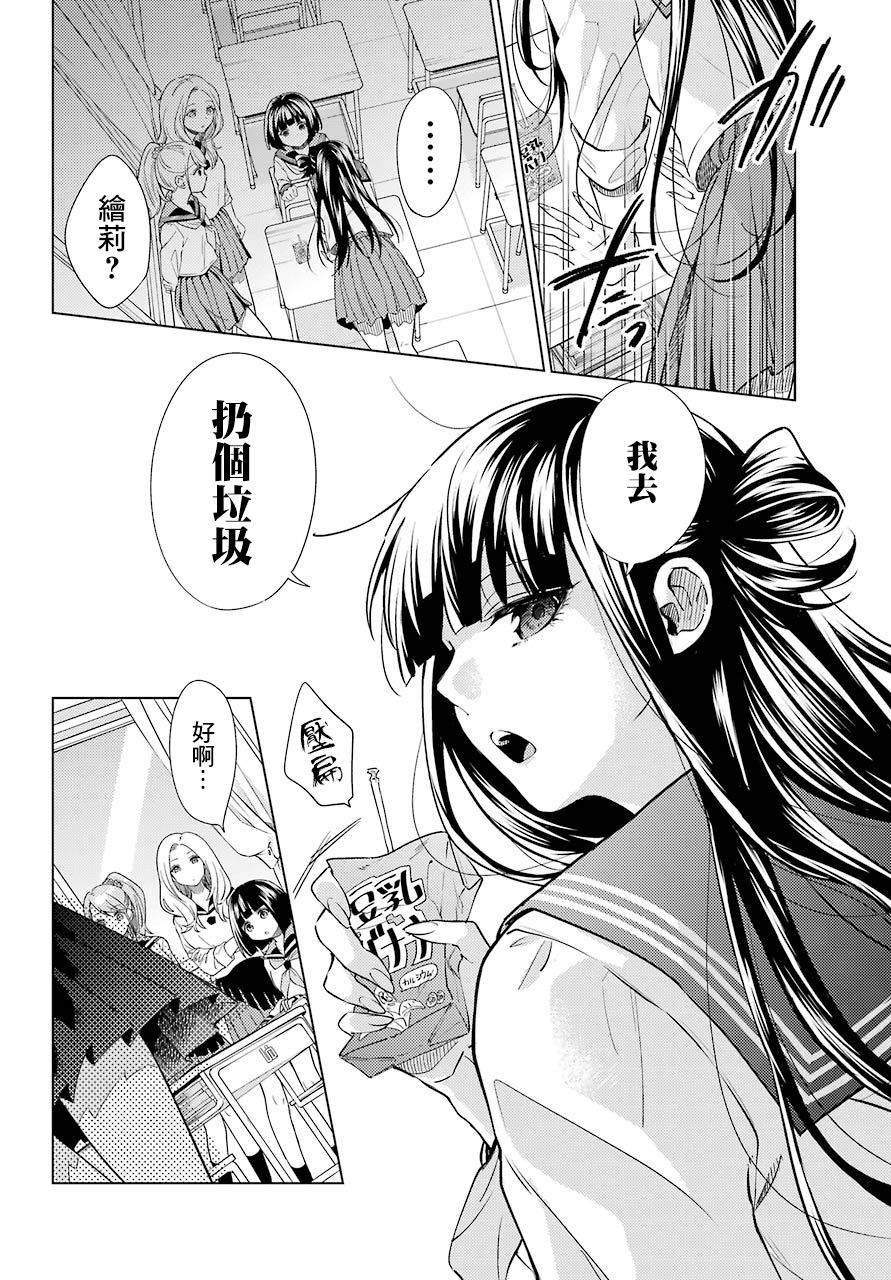 《日和的请求是绝对的》漫画最新章节第8话免费下拉式在线观看章节第【21】张图片