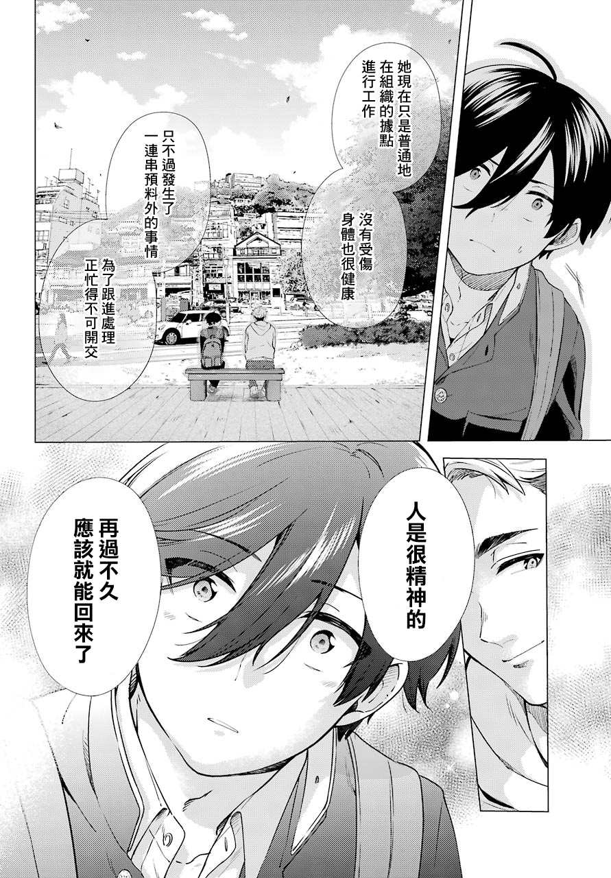 《日和的请求是绝对的》漫画最新章节第7话免费下拉式在线观看章节第【10】张图片