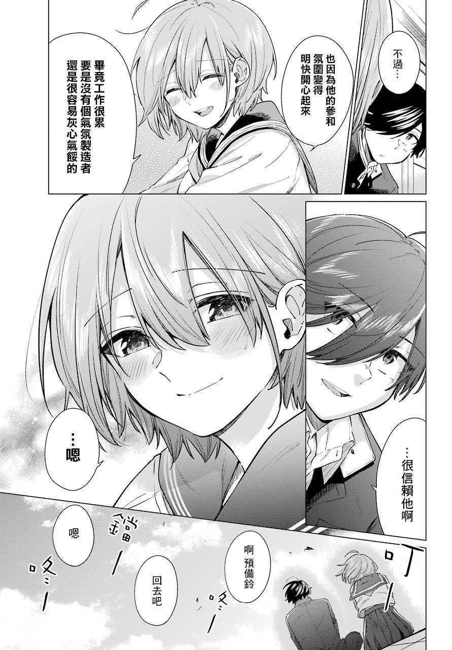 《日和的请求是绝对的》漫画最新章节第9话免费下拉式在线观看章节第【9】张图片