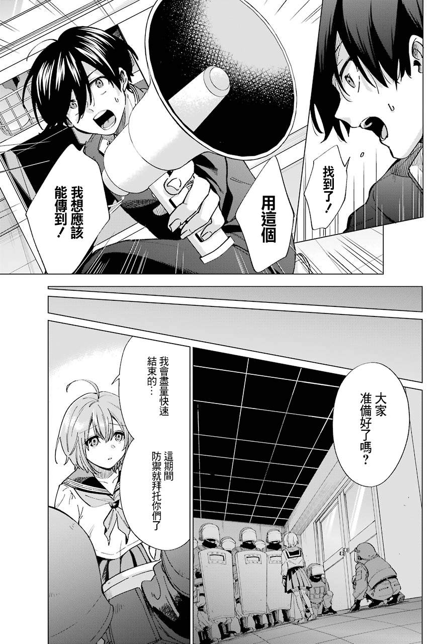 《日和的请求是绝对的》漫画最新章节第10话免费下拉式在线观看章节第【13】张图片