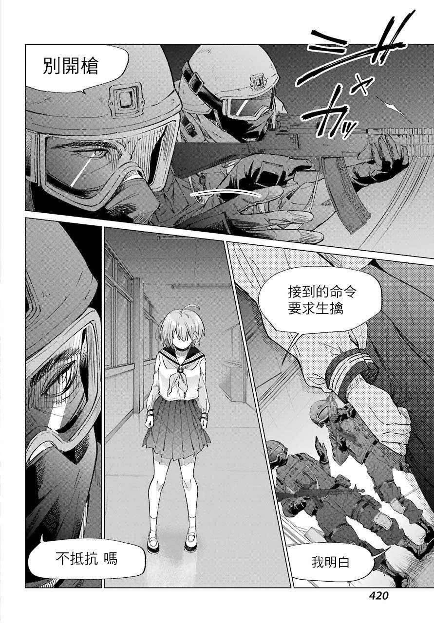 《日和的请求是绝对的》漫画最新章节第9话免费下拉式在线观看章节第【21】张图片