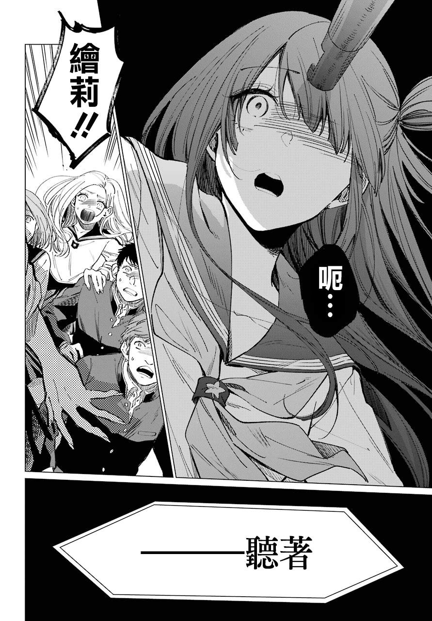 《日和的请求是绝对的》漫画最新章节第10话免费下拉式在线观看章节第【6】张图片