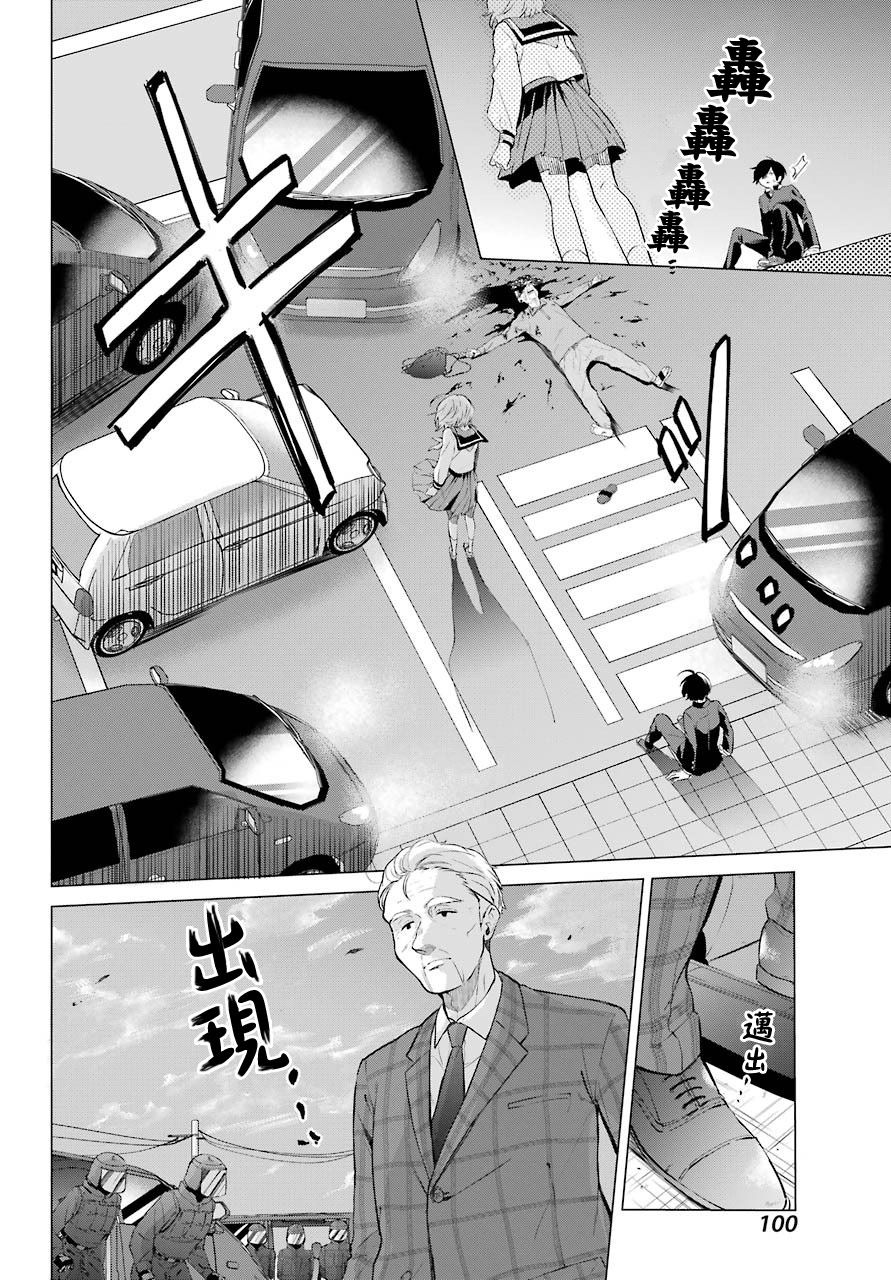 《日和的请求是绝对的》漫画最新章节第3话免费下拉式在线观看章节第【24】张图片