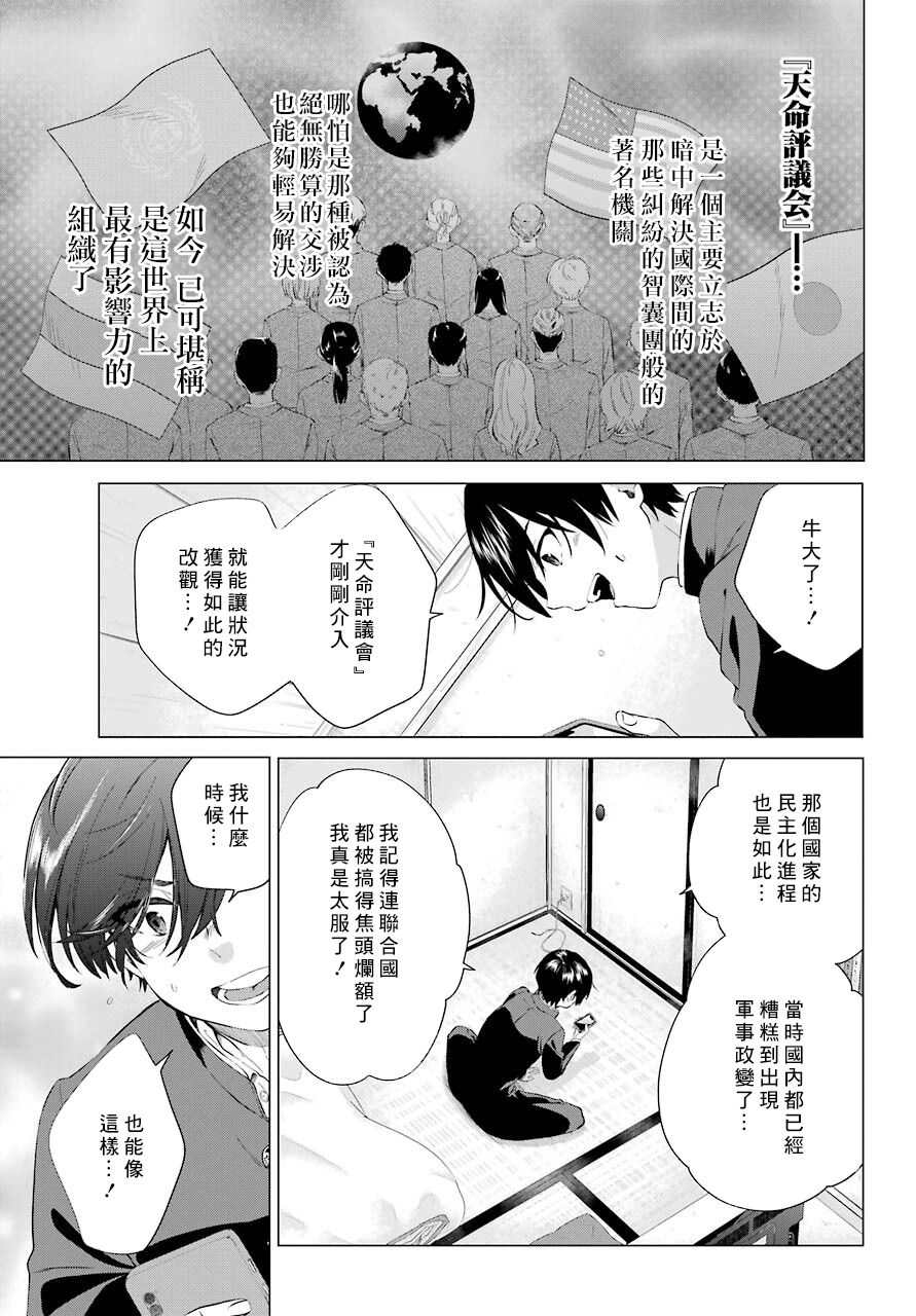 《日和的请求是绝对的》漫画最新章节第1话免费下拉式在线观看章节第【17】张图片