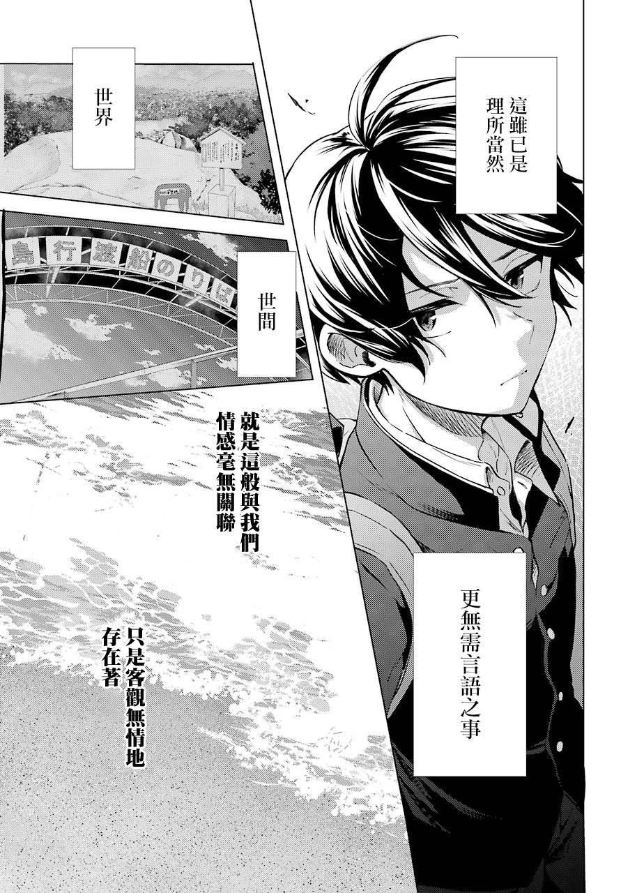 《日和的请求是绝对的》漫画最新章节第6话免费下拉式在线观看章节第【20】张图片