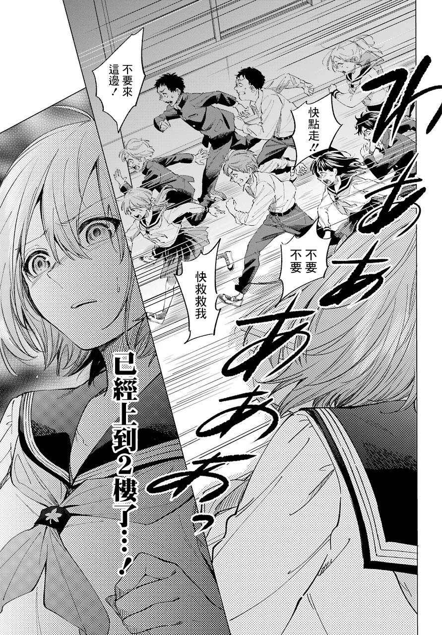 《日和的请求是绝对的》漫画最新章节第9话免费下拉式在线观看章节第【18】张图片