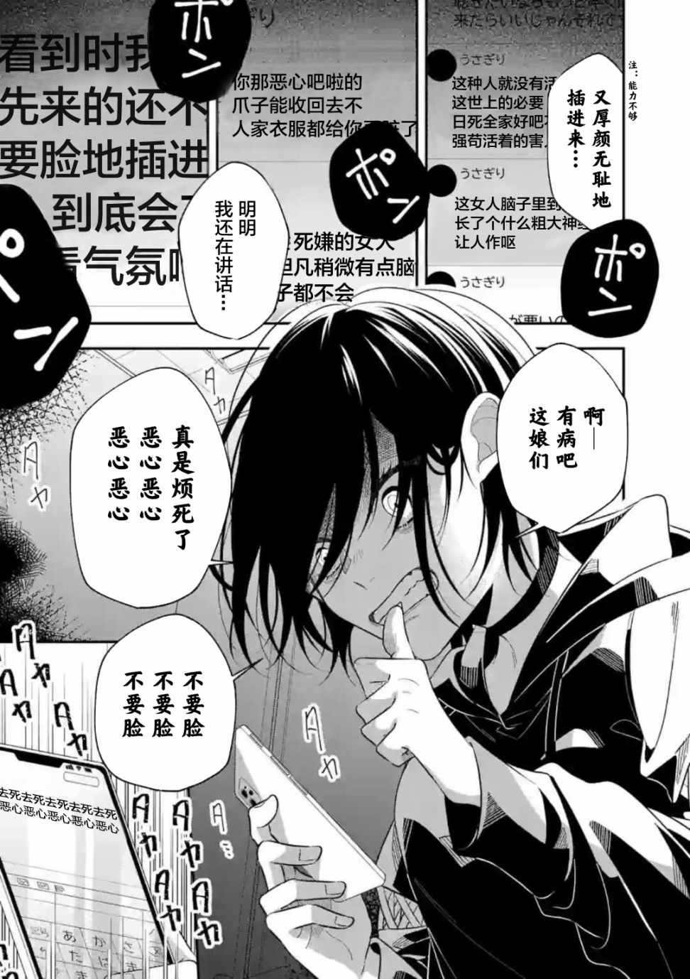 《恋甚至哉、歌以咏爱》漫画最新章节第1话免费下拉式在线观看章节第【13】张图片