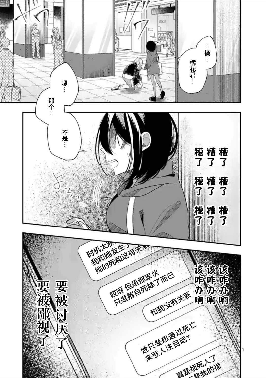 《恋甚至哉、歌以咏爱》漫画最新章节第7话免费下拉式在线观看章节第【1】张图片