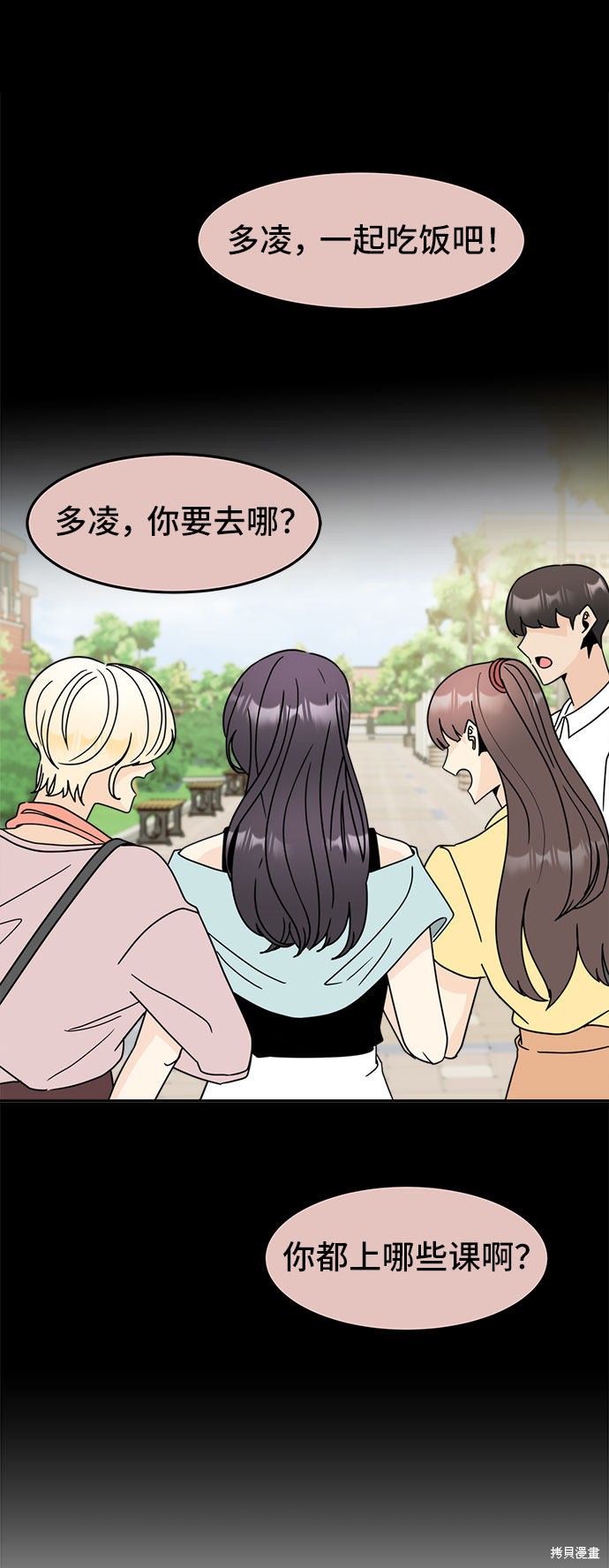 《谣言的法则》漫画最新章节第3话免费下拉式在线观看章节第【19】张图片