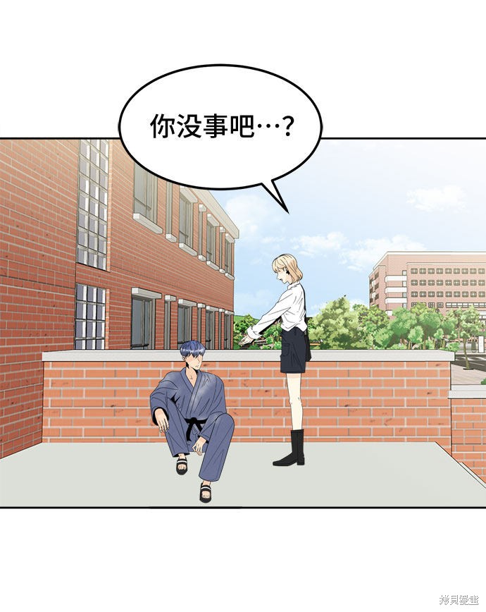 《谣言的法则》漫画最新章节第13话免费下拉式在线观看章节第【7】张图片