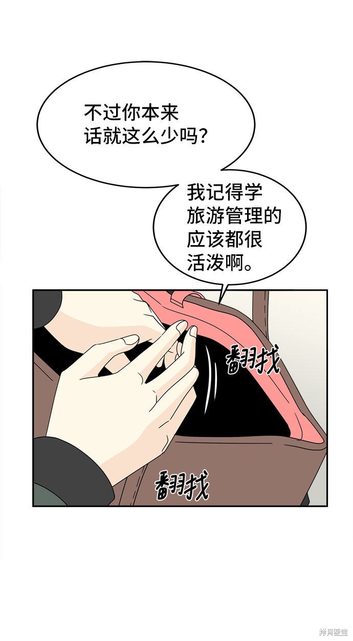 《谣言的法则》漫画最新章节第5话免费下拉式在线观看章节第【48】张图片