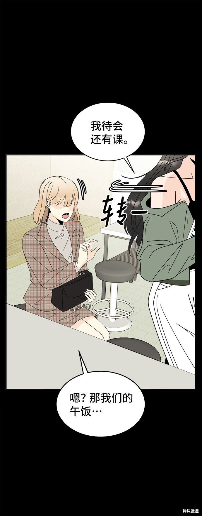 《谣言的法则》漫画最新章节第4话免费下拉式在线观看章节第【26】张图片